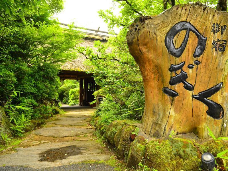 Yufuin Ryokan Nogiku Εξωτερικό φωτογραφία