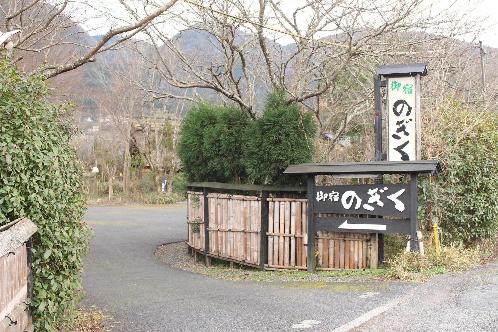 Yufuin Ryokan Nogiku Εξωτερικό φωτογραφία